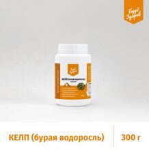 Келп - бурая водоросль (порошок) 300 гр